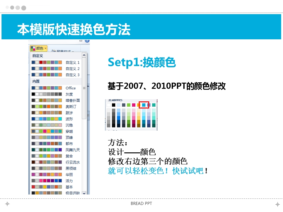 商业企业年终总结报告ppt模板课件.ppt_第2页