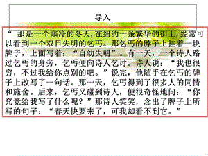 四年级上册语文作文扩展课学写诗歌人教部编版课件.ppt