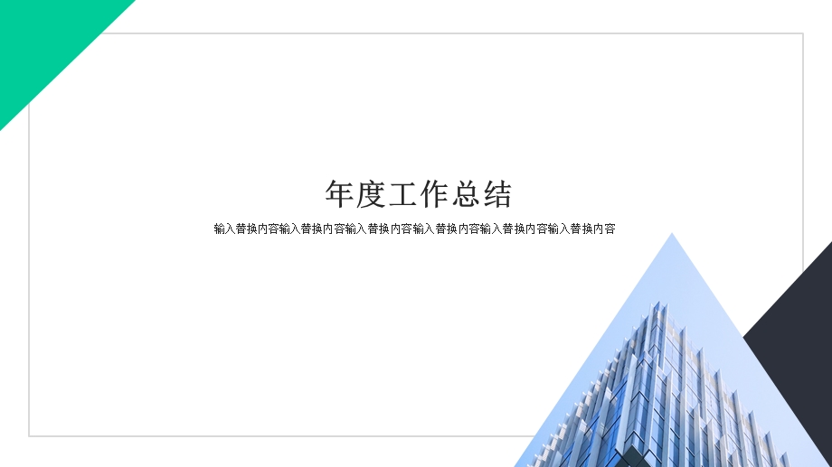 商务工作总结课件.ppt_第3页