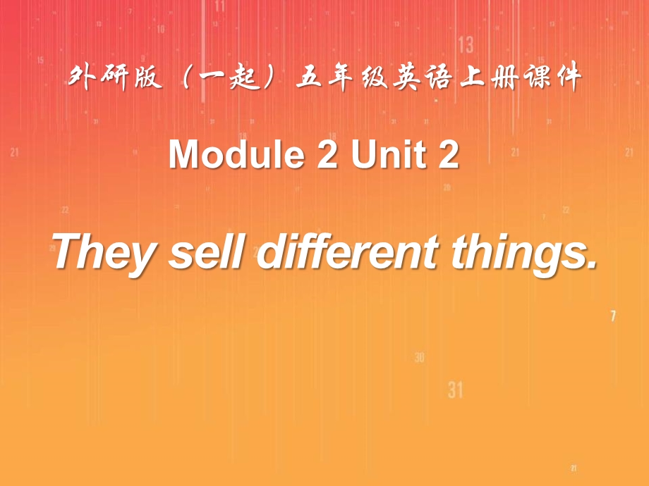 外研版(一起)五上Module2《Unit2Theyselldifferentthings》课件.pptx_第1页