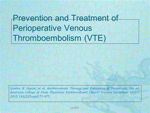 围手术期静脉血栓栓塞(VTE)的防治课件.ppt