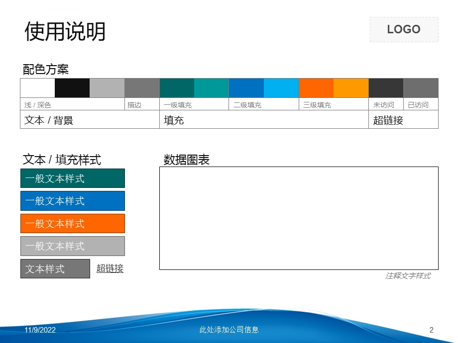 商务业绩报告ppt模板课件.ppt_第2页