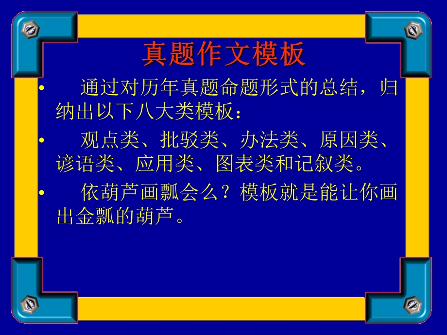 大学英语写作ppt课件.ppt_第3页