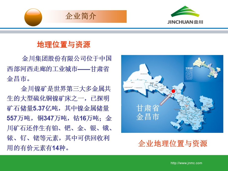 安全管理标准化示范班组ppt课件.ppt_第3页