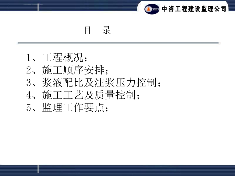 复合锚杆桩工艺ppt课件.ppt_第3页