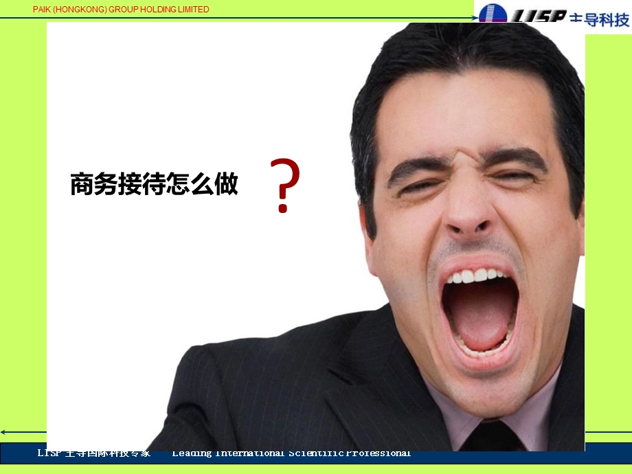 商务接待礼仪课件.ppt_第3页