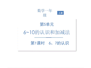 和的认识名师课件.ppt