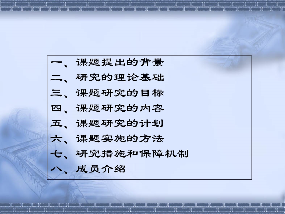 基于生活舞台上的网络日志式作文教学的研究金坛课件.ppt_第1页