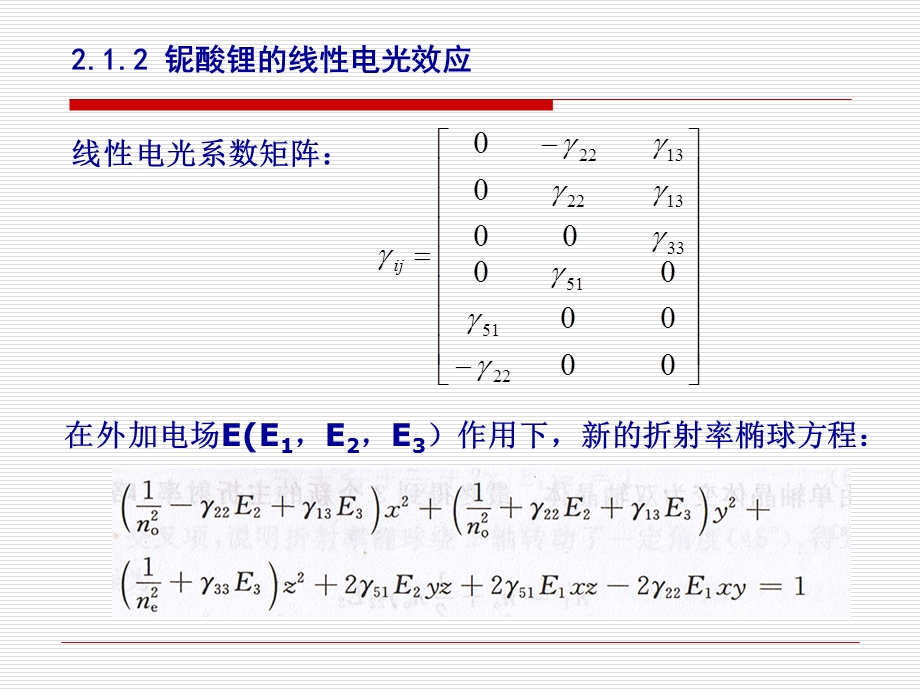 声光移频器在相干系统Readppt课件.ppt_第3页