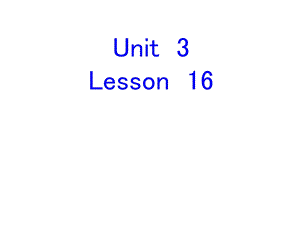 四年级上册英语课件lesson16｜人教(精通).ppt