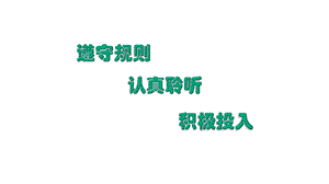 四年级上册心理健康教育课件看见不一样全国通用(共48张).pptx