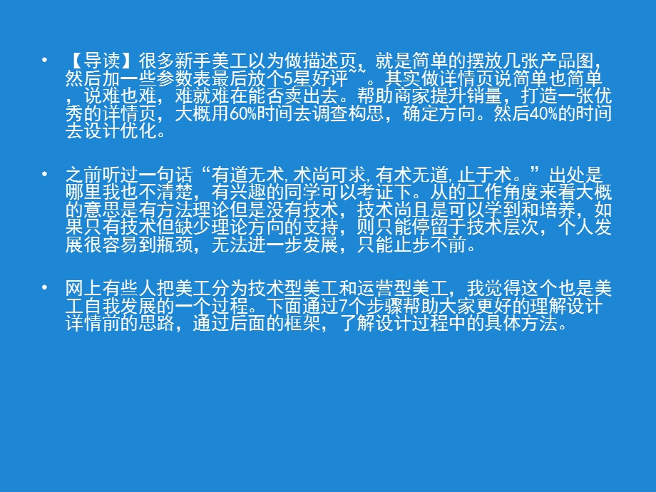 宝贝详情ppt课件.ppt_第2页