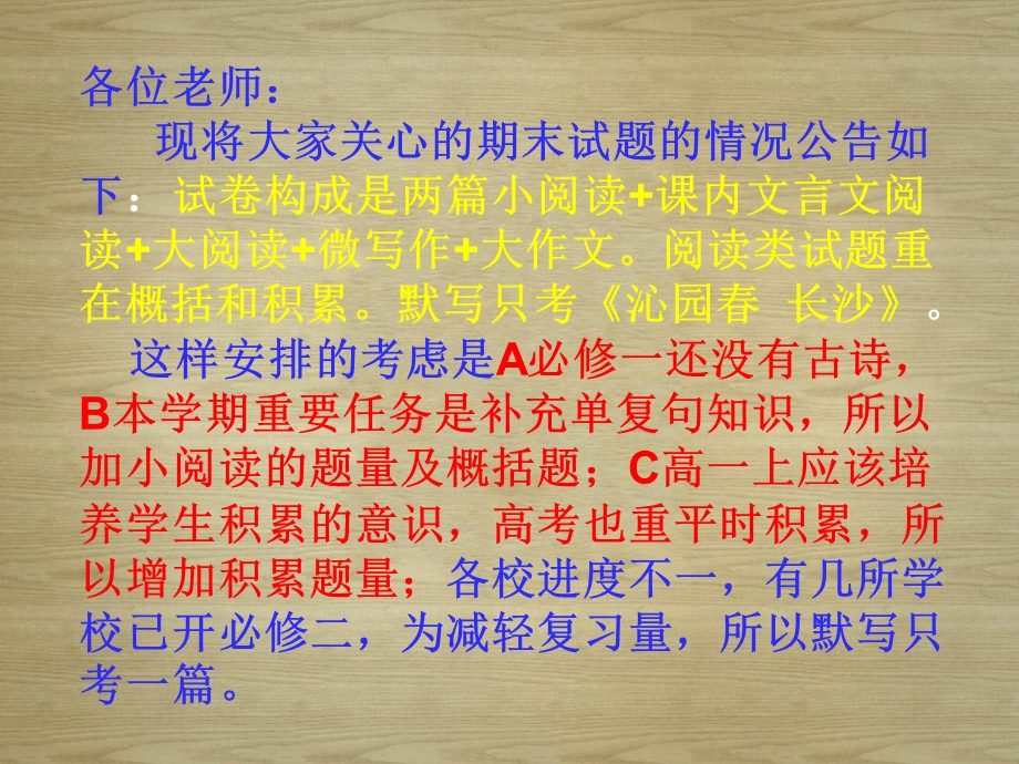 基础知识之语法：复句ppt课件.ppt_第1页