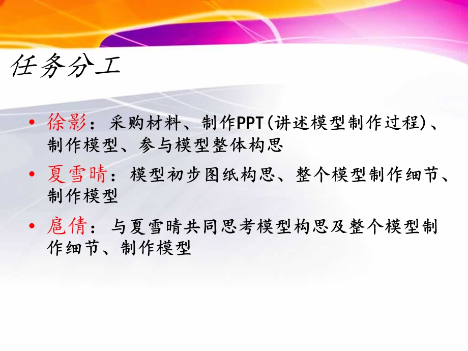 园林景观模型设计制作ppt课件.ppt_第2页