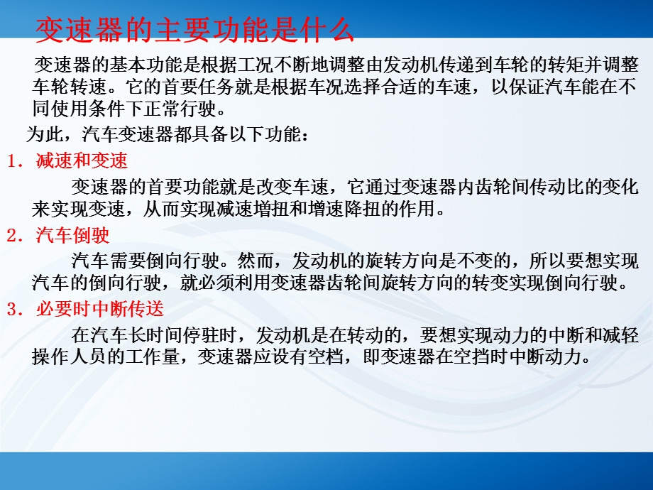 大众DSG双离合变速器的介绍ppt课件.ppt_第3页