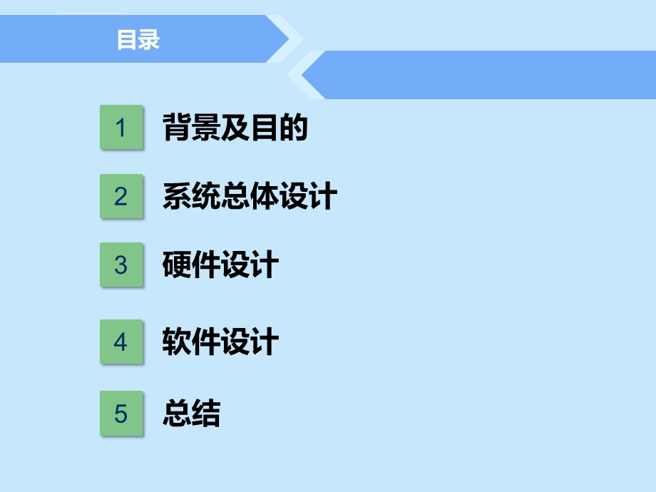 基于单片机的粮库温湿度监控系统设计答辩材料ppt课件.ppt_第2页