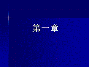 国际私法练习题集锦ppt课件.ppt