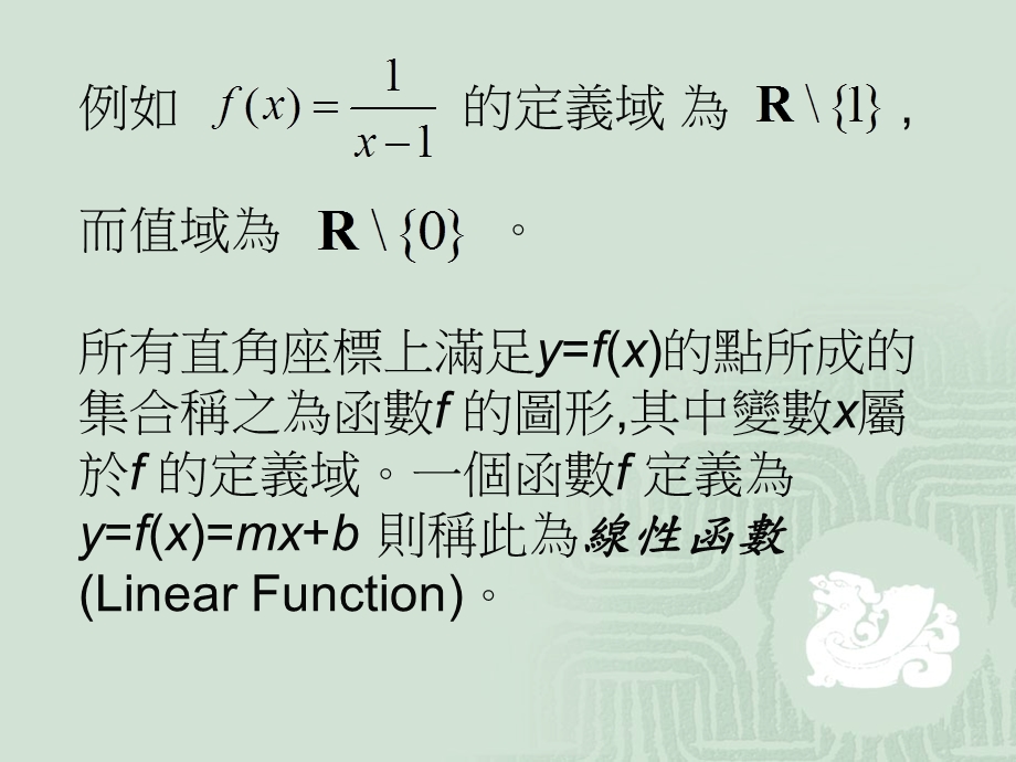 基本函数与极限课件.ppt_第3页