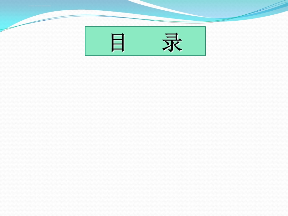 宝洁公司财务报表分析ppt课件.ppt_第2页