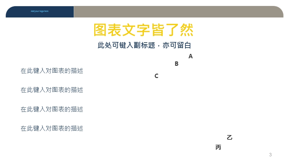 大气商务报告ppt模板课件.ppt_第3页