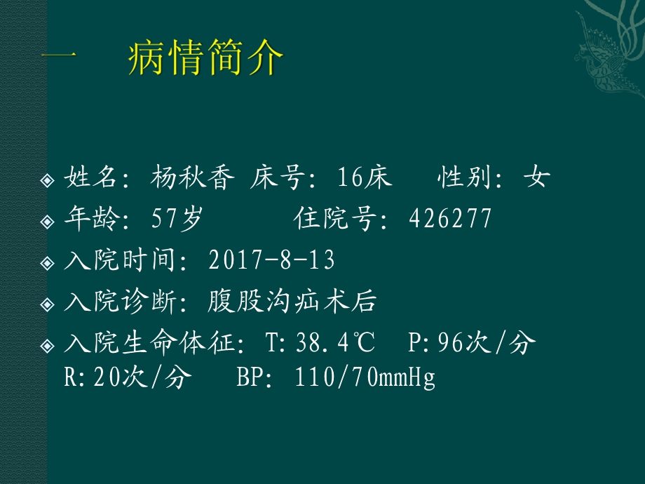 妇产科卵巢癌教学查房ppt课件.ppt_第3页