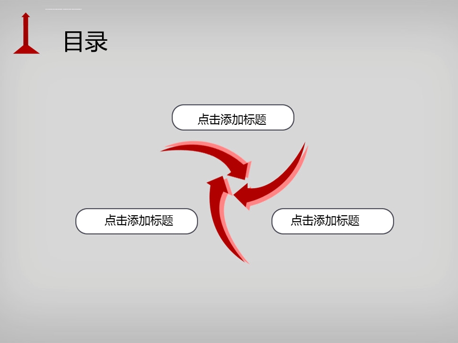 商务人才ppt模板课件.ppt_第2页