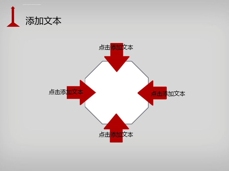 商务人才ppt模板课件.ppt_第3页