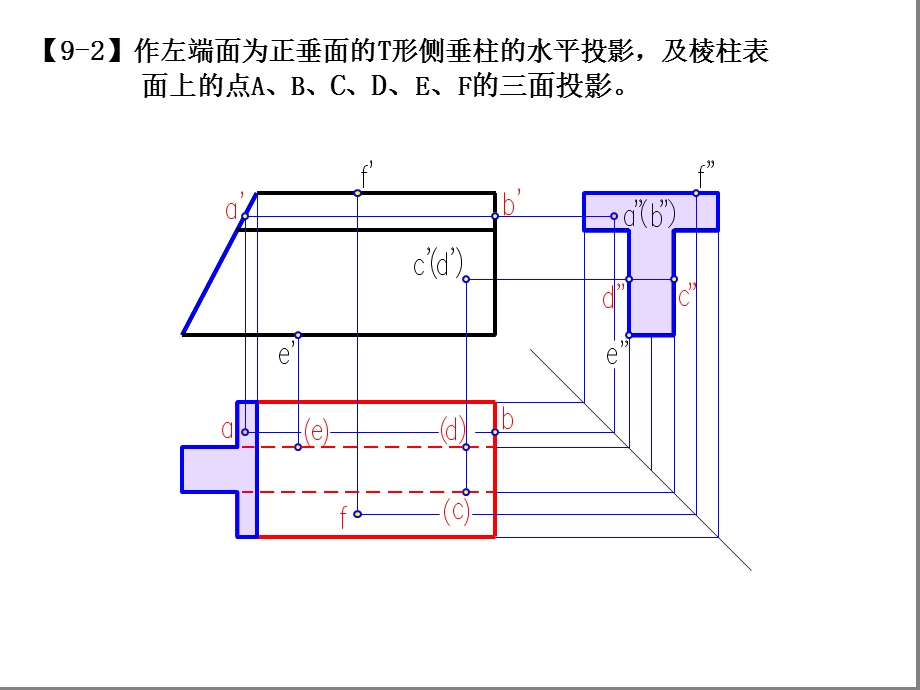 土木工程制图习题册答案(共44张)课件.pptx_第1页