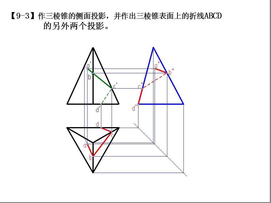 土木工程制图习题册答案(共44张)课件.pptx_第2页