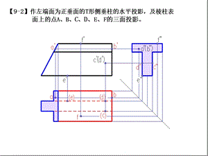 土木工程制图习题册答案(共44张)课件.pptx