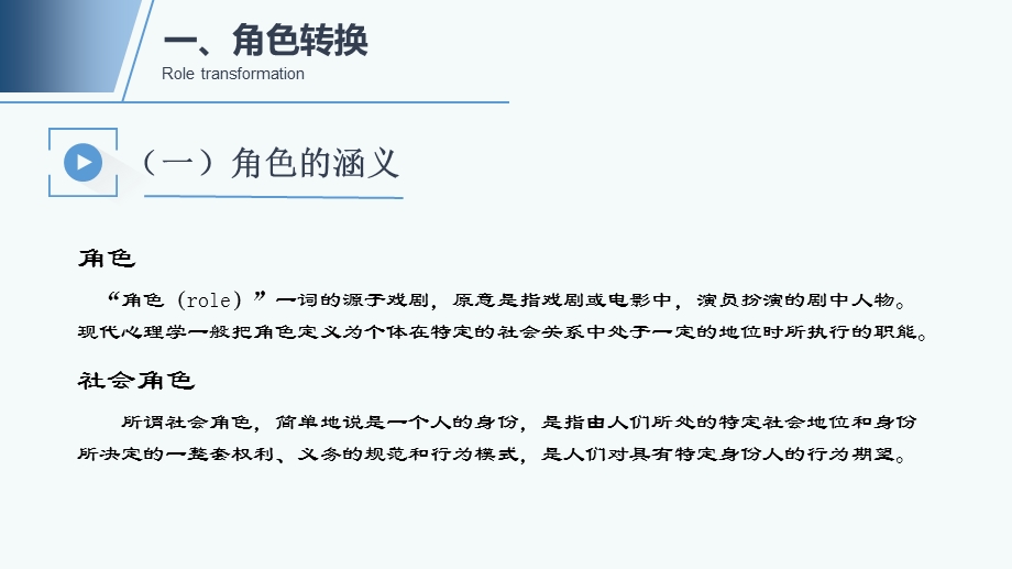 大学生就业指导成功就业ppt课件.pptx_第2页