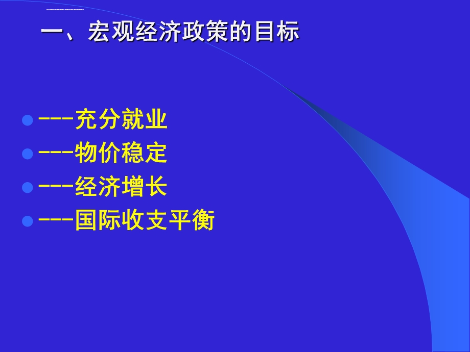 宏观经济ppt图表模板课件.ppt_第3页