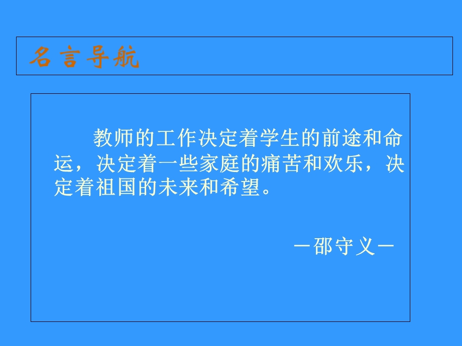 基于核心素养物理课堂教学设计与反思初中物理ppt课件.ppt_第2页