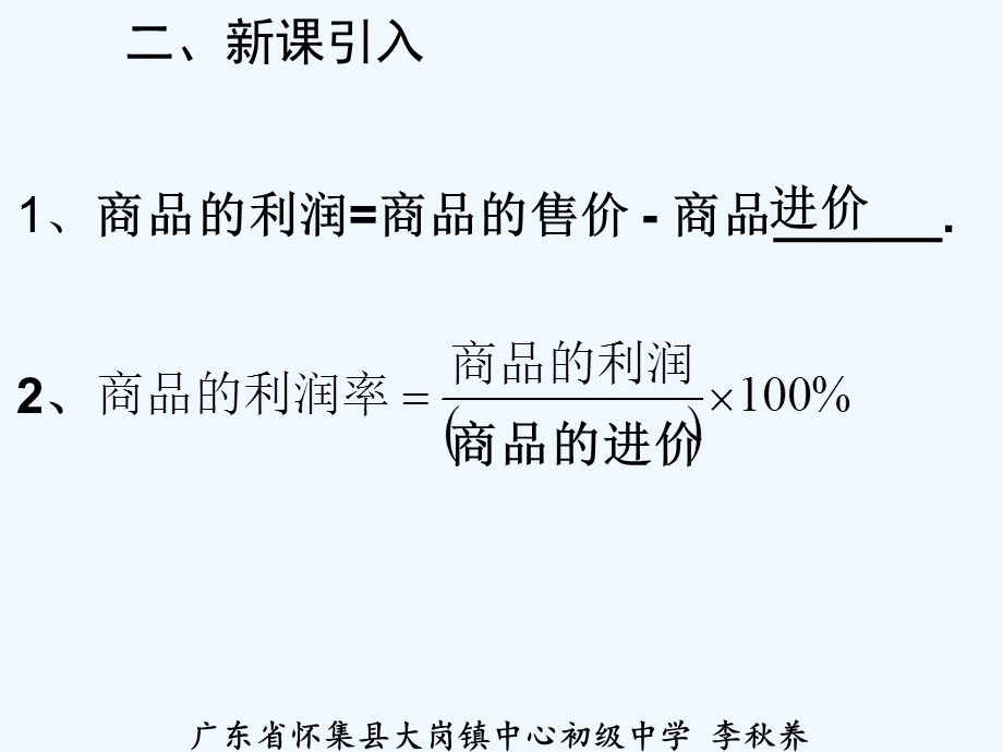 实际问题与一元一次方程PPT课件.ppt_第3页