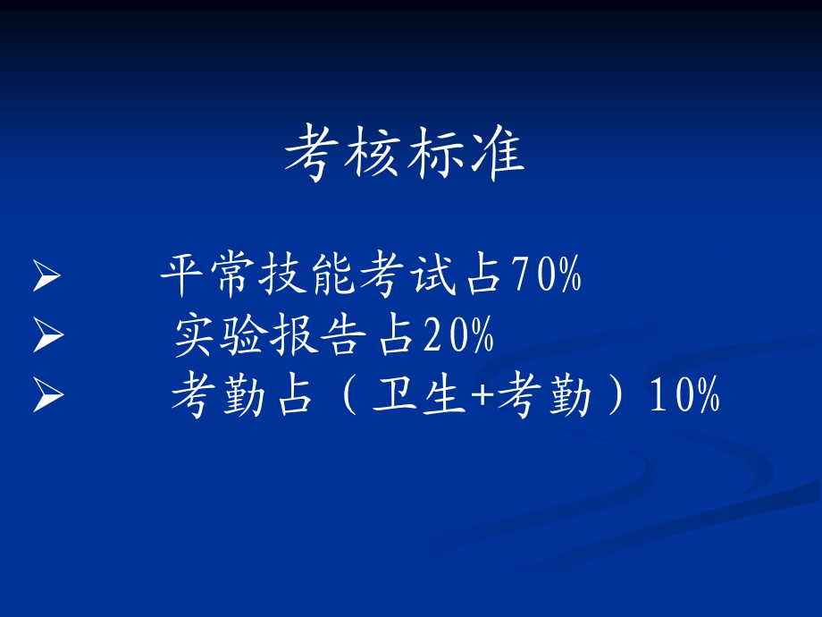 实验一植物组织渗透势的测定(质壁分离法)ppt课件.ppt_第1页