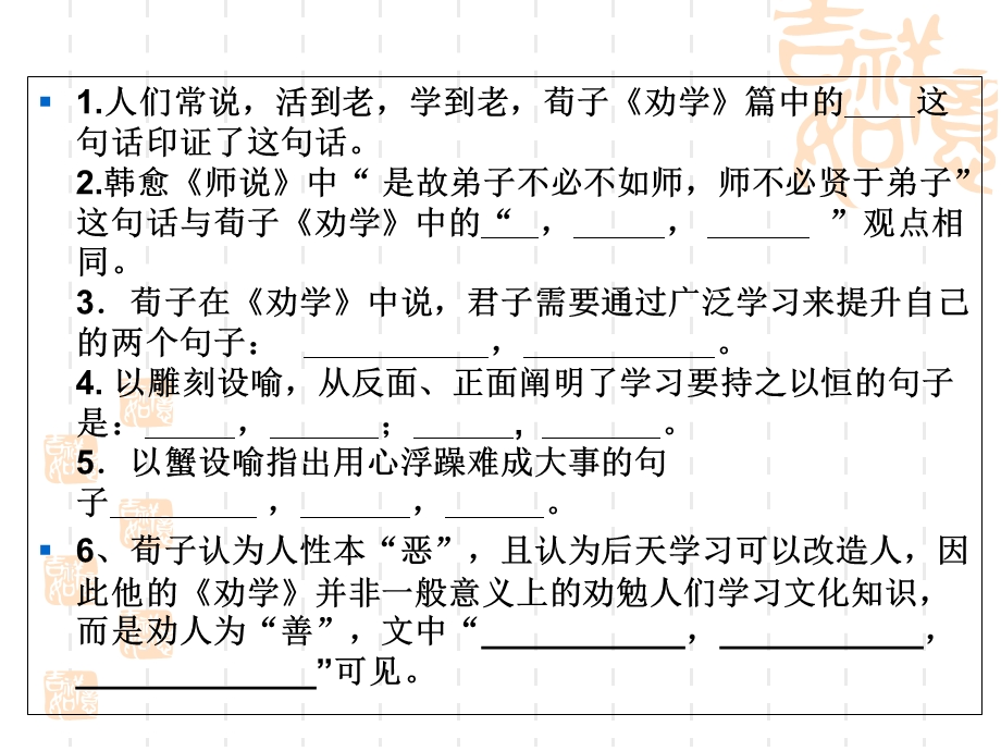 塾师老汪小说阅读ppt课件.ppt_第2页