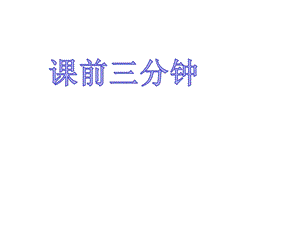 四年级下册美术《我的书包》岭南版课件.ppt