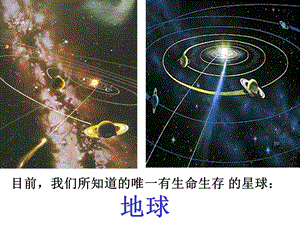 商务星球版七年级上册第一章第一节地球的形状和大小课件(共26张).ppt