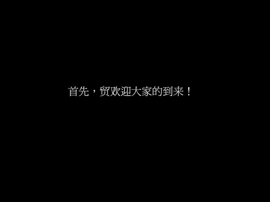 品牌概念及诠释 课件.ppt_第1页