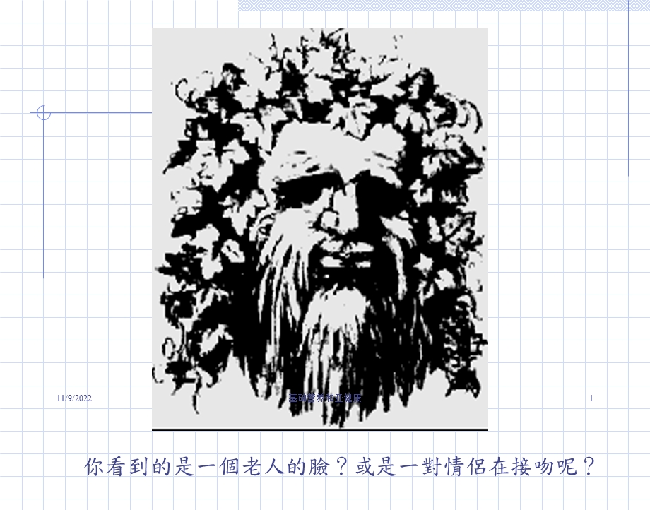 基础营养和亚健康课件.ppt_第1页