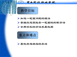 哥尼斯堡七桥问题和欧拉回路ppt课件.ppt