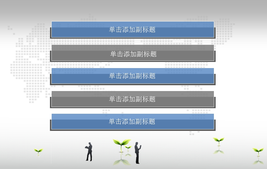 商务ppt设计模板图片课件.ppt_第2页