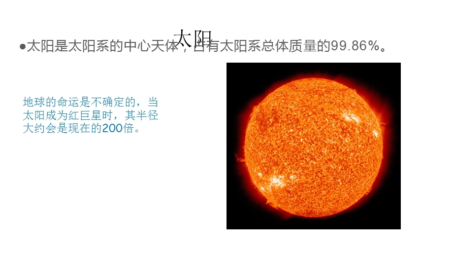 四年级科学开学第一课课件.pptx_第3页