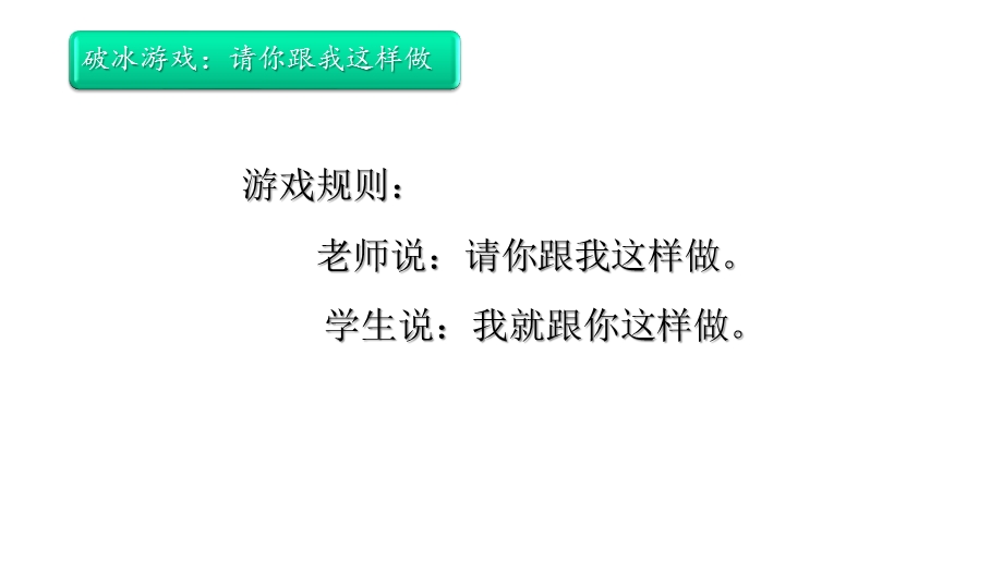 四年级上册心理健康教育课件勤于动脑全国通用(共21张).pptx_第2页