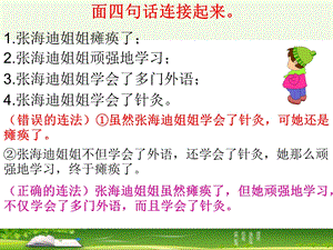 复句ppt实用课件.ppt