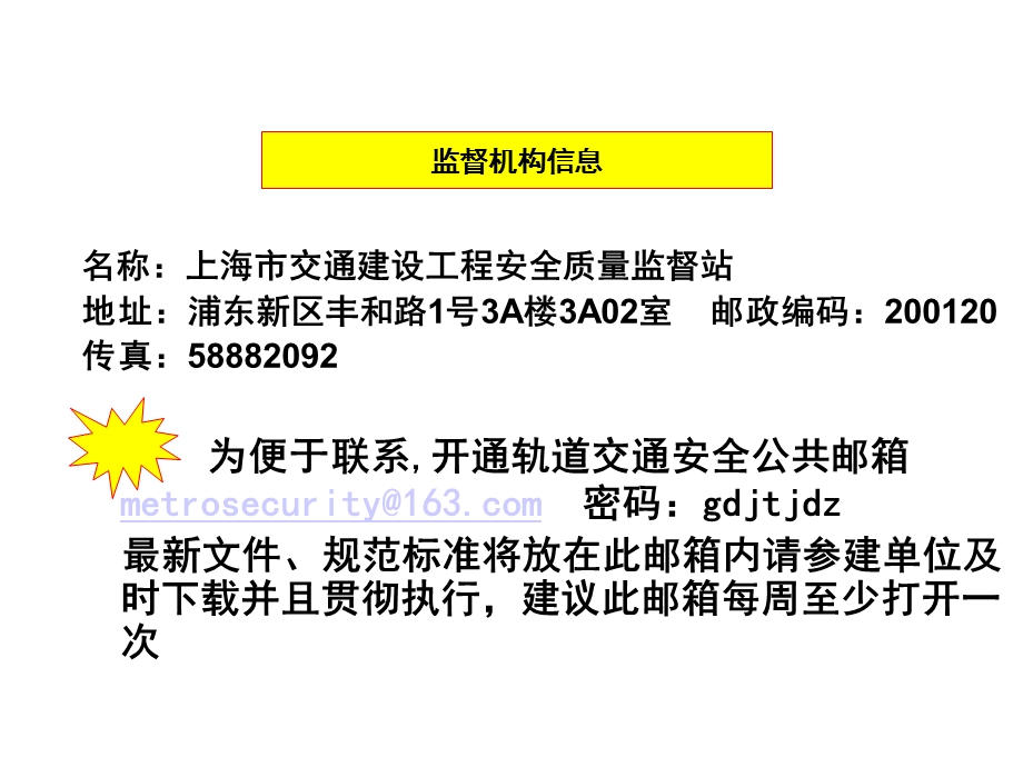 土建施工交底培训课件(共85张).ppt_第3页