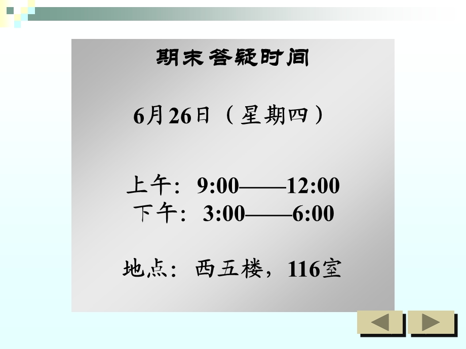 大学物理上学期重点ppt课件.ppt_第2页