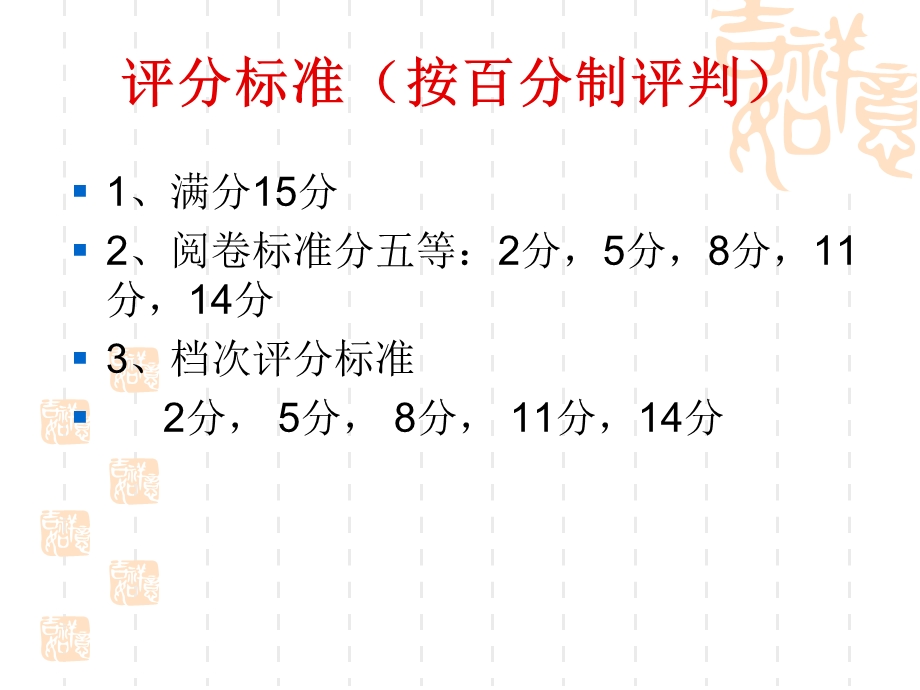 四级写作课件.ppt_第3页