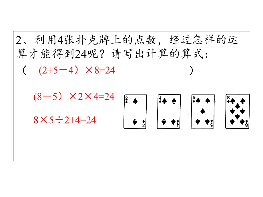 四年级数学填空专题课件.ppt_第3页