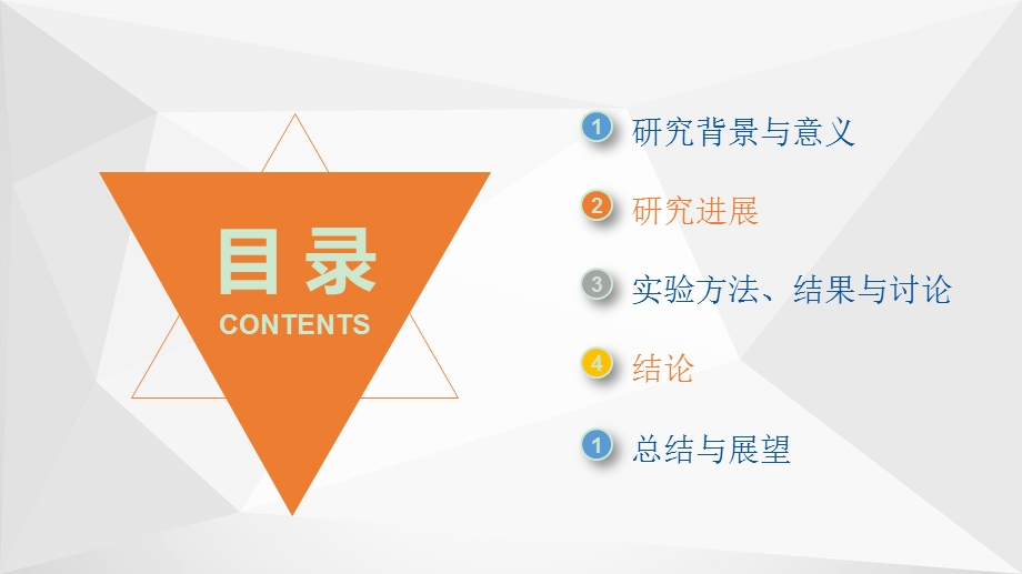 学术报告经典ppt课件.ppt_第2页